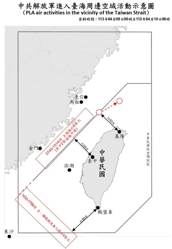 路透社報導，台灣近月發現超過100個中國氣球入侵台灣海峽上空，4月11日起不再出現。圖為國防部4月10日公布中共解放軍台海周邊海、空域動態。（圖取自國防部網頁mnd.gov.tw）