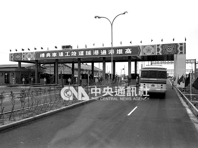 台灣首座海底隧道－高雄港過港隧道竣工通車。中央社記者陳守國攝 73年5月18日