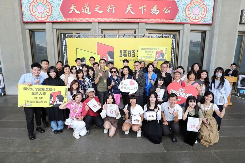 國立國父紀念館舉辦「跨時空對話」創意徵件活動,共吸引上百件作品參賽,打破年齡、國籍、性別等各種限制,18日熱鬧舉辦頒獎典禮。(國父紀念館提供)中央社記者葉冠吟傳真 113年5月18日