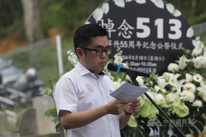 2024年是大馬513事件55週年,民間團體18日在雙溪毛糯的513墓園舉行公祭,紀念無辜受難者,州議員蔡偉杰(圖)致詞籲還原事實真相。中央社記者黃自強吉隆坡攝 113年5月18日