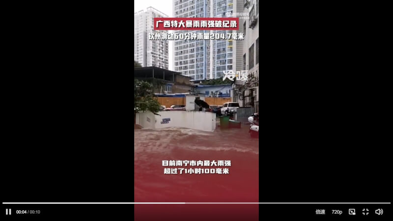 中國廣西南寧19日凌晨降下特大豪雨，街道變成了河流，到處可見汽車被淹沒。（圖取自廣西消防微博weibo.com）