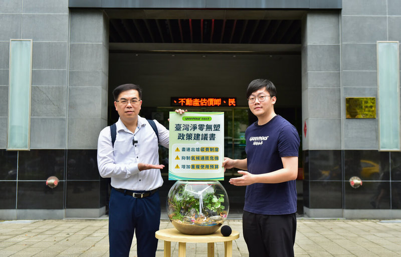 綠色和平氣候與能源專案主任徐祥誠（右）21日向環境部長彭啟明（左）遞交「台灣淨零無塑政策建議書」，及「展望永續台灣」盆景。（綠色和平提供）中央社記者張雄風傳真 113年5月21日