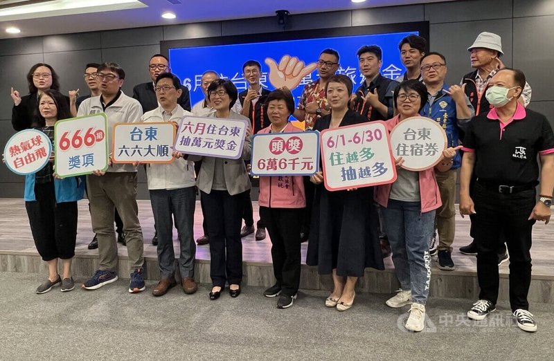 搶救觀光,台東縣政府祭出6月遊台東抽獎勵金活動,只要6月在台東合法旅宿入住,每住1晚就有1次抽獎機會,台東縣長饒慶鈴(前左4)等人22日出席活動記者會,歡迎民眾遊台東。中央社記者盧太城台東攝 113年5月22日