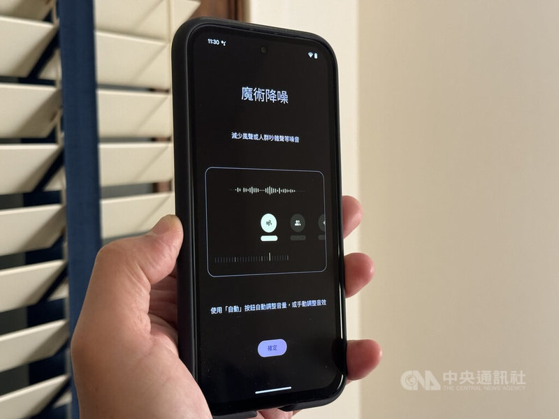 Google日前在台灣開賣平價手機Pixel 8a,內建Tensor G3自研處理器,可以運用最新的Google人工智慧(AI)功能,例如「魔術降噪」可以消除影片背景出現的風聲、人聲等環境雜音,讓聲音焦點更清晰。中央社記者吳家豪攝 113年5月24日