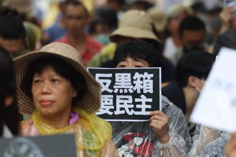 立法院會24日繼續處理國會職權修正相關法案,多個民團在立法院外聚集,民眾舉牌訴求「反黑箱、要民主」。中央社記者趙世勳攝 113年5月24日
