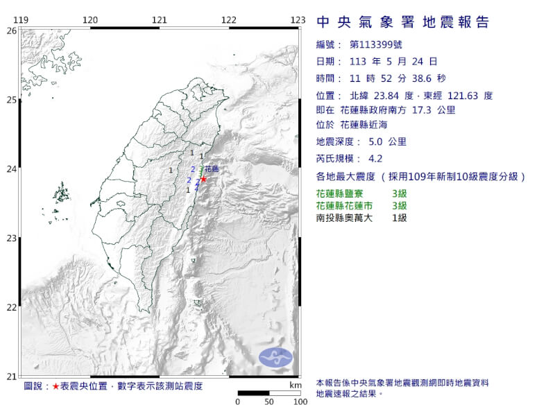 花蓮縣近海24日上午11時52分發生規模4.2地震。（圖取自氣象署網頁cwa.gov.tw）