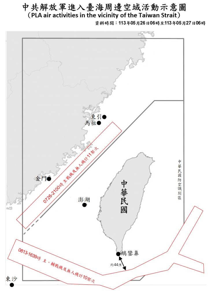 國防部26日上午6時至27日上午6時止偵獲共機21架次，其中距離台灣鵝鑾鼻最近僅44浬。（圖取自國防部網頁mnd.gov.tw）