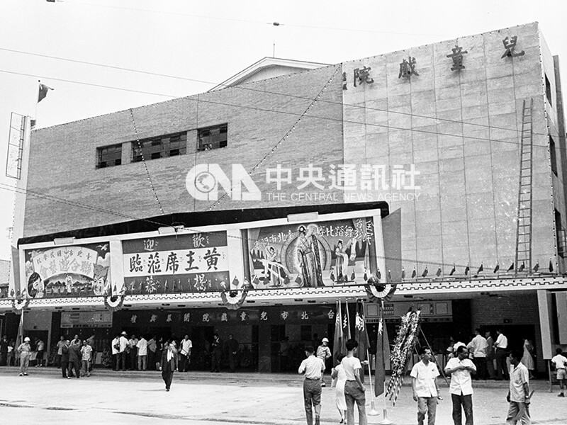 台北市立兒童戲院開幕。中央社記者陳漢中攝 52年5月28日