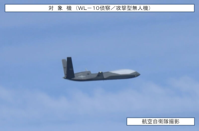 中共偵察暨攻擊型無人機「WL10」27日上午飛航在日本沖繩縣北方的東海上空。（圖取自日本防衛省統合幕僚監部網頁www.mod.go.jp/js）