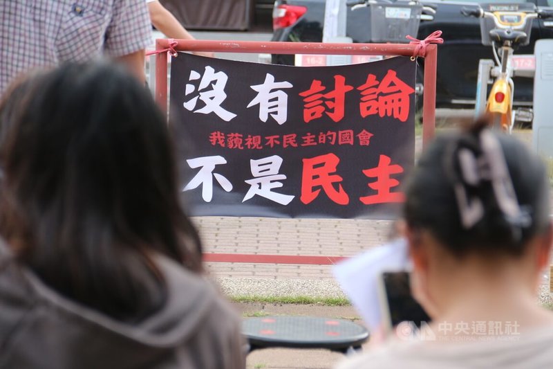 民間團體28日在許多縣市發起「528全台青鳥行動」，其中苗栗站活動傍晚在竹南火車站前廣場舉行，現場掛起醒目標語「沒有討論、不是民主」表達立場。中央社記者管瑞平攝  113年5月28日