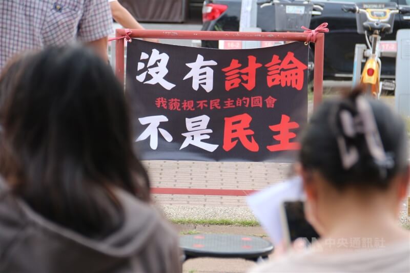 民間團體28日在許多縣市發起「528全台青鳥行動」，其中苗栗站活動傍晚在竹南火車站前廣場舉行，現場掛起醒目標語「沒有討論、不是民主」表達立場。中央社記者管瑞平攝 113年5月28日