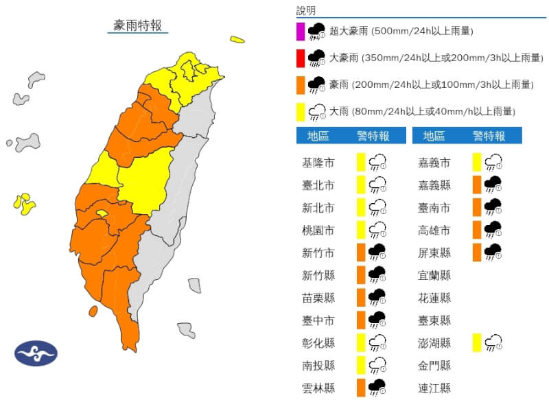 (圖取自中央氣象署網頁cwa.gov.tw)