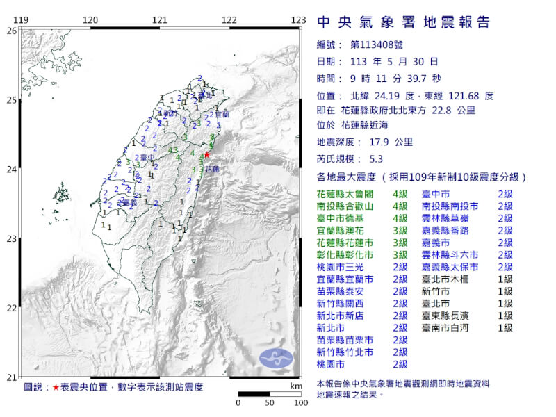 花蓮縣近海30日上午9時11分發生芮氏規模5.3地震。（圖取自中央氣象署網頁cwa.gov.tw）
