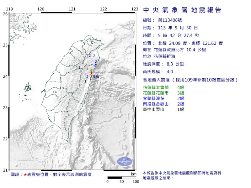 花蓮縣近海30日5時42分發生芮氏規模4地震。（圖取自中央氣象署網頁cwa.gov.tw）