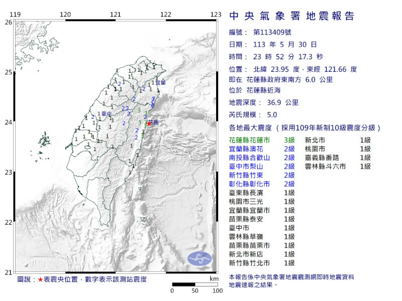 花蓮縣近海30日23時52分發生芮氏規模5地震。（圖取自中央氣象署網頁cwa.gov.tw）