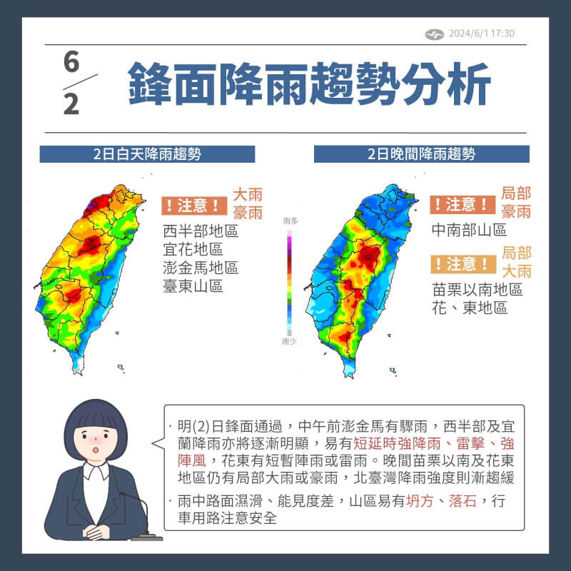 （圖取自facebook.com/cwa.weather）