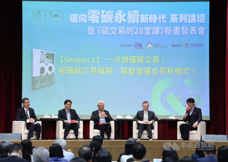「邁向零碳永續新時代」系列論壇暨「碳交易的28堂課」新書發表會5日在台北舉行，由中華經濟研究院能源與環境研究中心主任劉哲良主持（右起），與台灣永續能源研究基金會董事長簡又新、台灣碳交易之父李堅明、台灣碳權交易所總經理田建中、行政院能源及減碳辦公室副執行長林子倫等人對談討論。中央社記者張新偉攝 113年6月5日