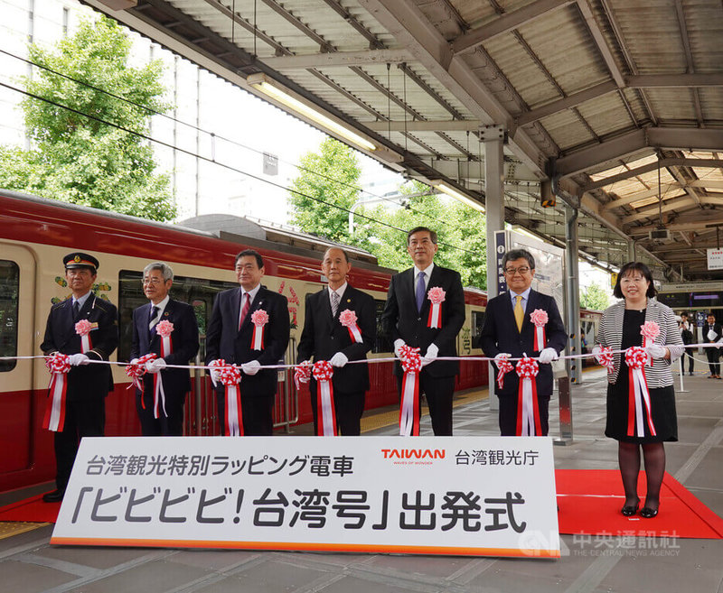 交通部觀光署和日本京急電鐵7日在京急電鐵東京品川車站月台舉行台灣觀光特別彩繪電車發車典禮。駐日副代表周學佑、觀光署主秘方正光、觀光署東京事務所所長鄭憶萍、日本旅行業協會理事長蝦名邦晴、日本觀光振興協會理事長最明仁、京急電鐵會長原田一之等人出席剪綵。中央社記者楊明珠東京攝 113年6月7日