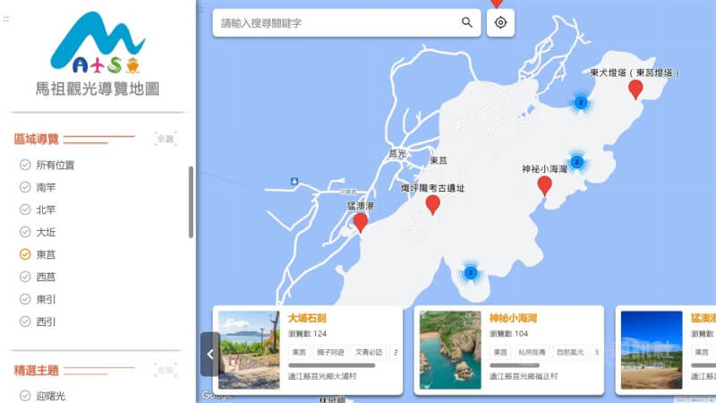 連江縣政府打造線上導覽平台「馬祖觀光導覽地圖」，使用Google地圖圖資，不過景點皆有人工校準，提供遊客更精準的景點交通位置資訊。（翻攝畫面）中央社記者潘欣彤傳真 113年6月8日