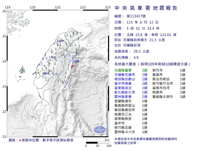 花蓮近海12日清晨5時51分發生規模4.9地震。（圖取自氣象署網頁cwa.gov.tw）