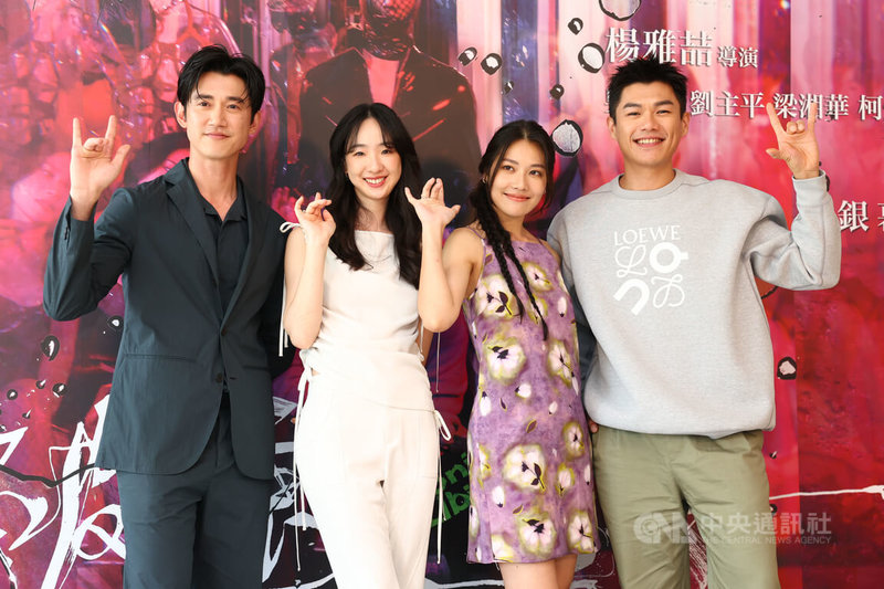 電影「破浪男女」14日在台北欣欣秀泰影城舉行記者會,主要演員吳慷仁(左起)、劉主平、梁湘華、柯煒林出席宣傳。中央社記者王騰毅攝 113年6月14日
