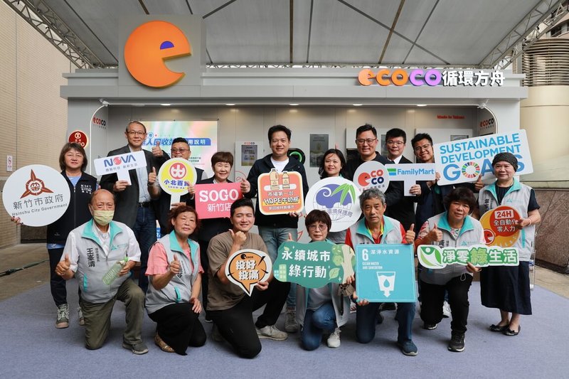 新竹市政府15日啟用新竹SOGO百貨的無人智慧回收設備「循環方舟」，可透過AI（人工智慧）光學辨識自動分選資源回收物，還能回收HDPE（高密度聚乙烯）牛奶瓶材質。（新竹市政府提供）中央社記者魯鋼駿傳真  113年6月15日