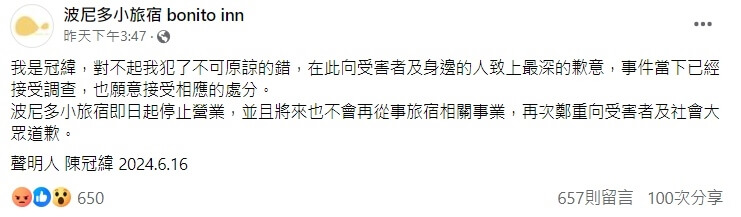 (圖取自facebook.com/bonitoinn)