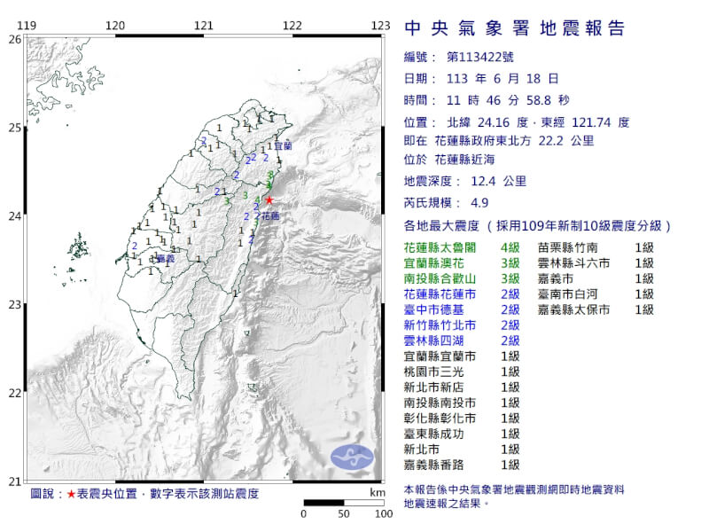 花蓮近海18日11時46分發生規模4.9地震。（圖取自氣象署網頁cwa.gov.tw）