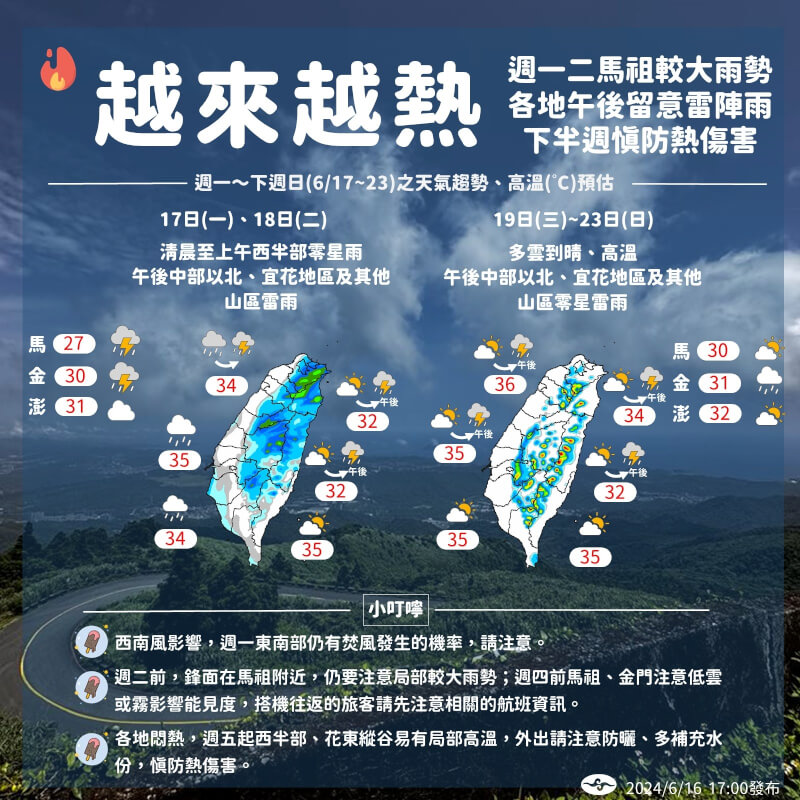(圖取自facebook.com/cwa.weather)