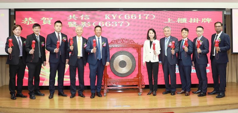 共信18日掛牌上櫃,總經理林懋元(左4)表示,旗下用於治療中央型肺癌嚴重氣管阻塞的「PTS302」,已取得中國藥證並於去年起上市販售,該藥已逐步展現營運成效。(共信提供)中央社記者何秀玲傳真 113年6月18日