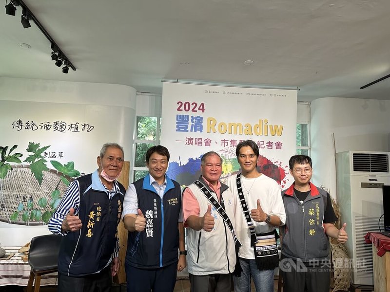 0403地震影響,花蓮觀光受創嚴重,豐濱鄉公所將於8、9月推出Romadiw演唱會及市集,19日舉行發布記者會,鄉長邱福順(中)與藝人馬志翔(右2)號召民眾一起到豐濱玩。中央社記者李先鳳攝 113年6月19日