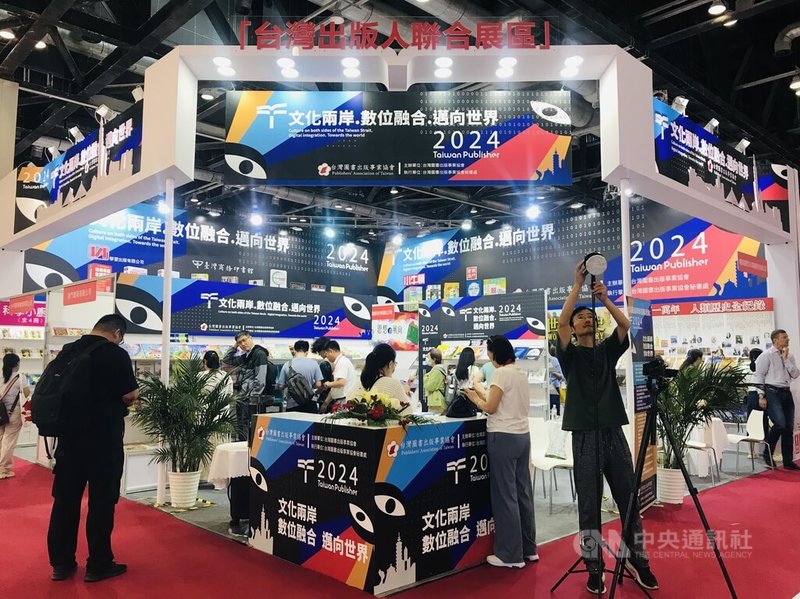 第30屆北京國際圖書博覽會19日在北京國家會議中心揭幕。圖為台灣展區。中央社記者周慧盈北京攝 113年6月19日