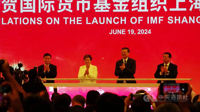 國際貨幣基金（IMF）總裁喬治艾娃（Kristalina Georgieva）（左2）19日在2024陸家嘴論壇宣布，將在上海開設區域中心，加強與亞太地區及其他地區夥伴的對話。喬治艾娃與上海市委書記陳吉寧（右2）、上海市長龔正（右1）、中國人民銀行行長潘功勝（左1）一起舉行上海區域中心成立啟動儀式。中央社記者李雅雯上海攝  113年6月19日