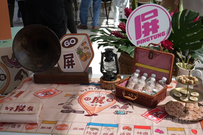 屏東縣政府交通旅遊處20日宣布推出2024年旅遊主題「好屏友,趣郊遊」,有別於以往的靜態行銷,今年特別用經典遊戲大富翁與特色店家合作,民眾在線上遊戲獲得禮物後可至33鄉鎮現地兌換。中央社記者黃郁菁攝 113年6月20日