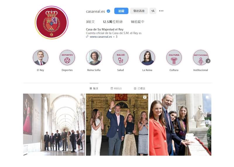 西班牙王室開通社群平台Instagram帳號。(圖取自instagram.com/casareal.es)