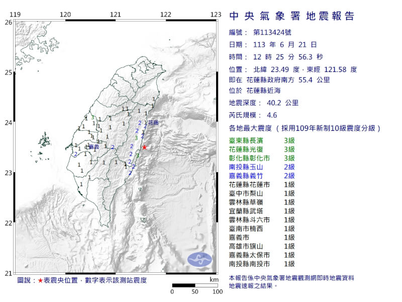 花蓮縣近海21日中午12時25分發生規模4.6地震。（圖取自氣象署網頁cwa.gov.tw）