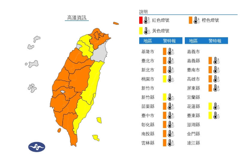 (圖取自中央氣象署網頁cwa.gov.tw)