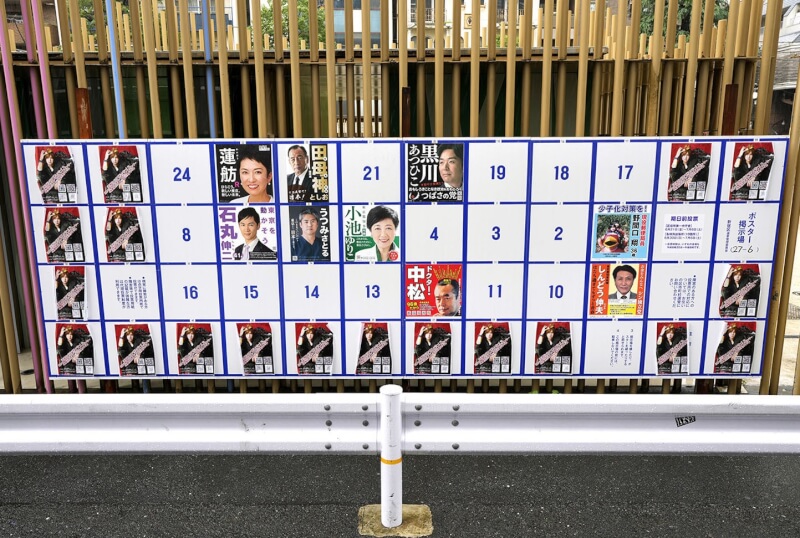 東京都知事選舉公布欄被貼上好幾張一樣的海報。（共同社）