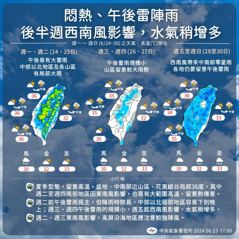 (圖取自facebook.com/cwa.weather)