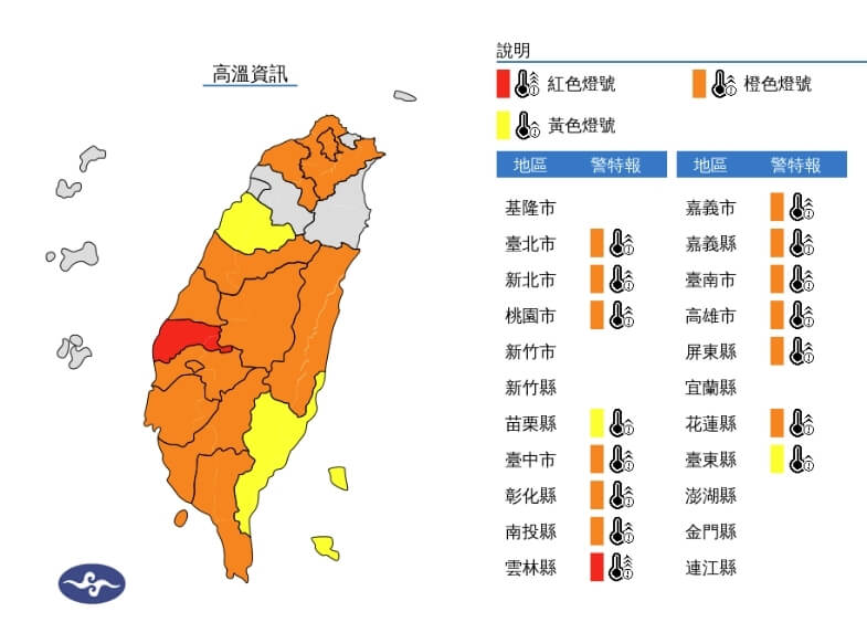 (圖取自中央氣象署網頁cwa.gov.tw)