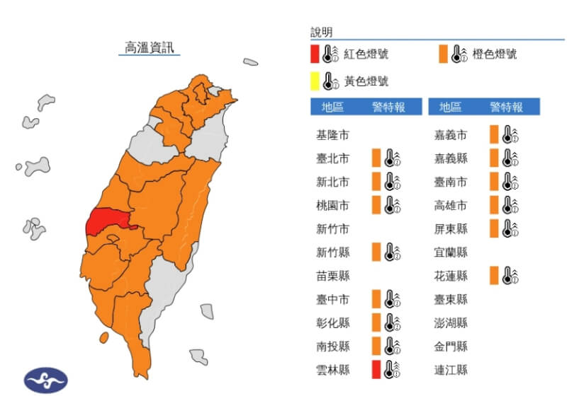 (圖取自中央氣象署網頁cwa.gov.tw)