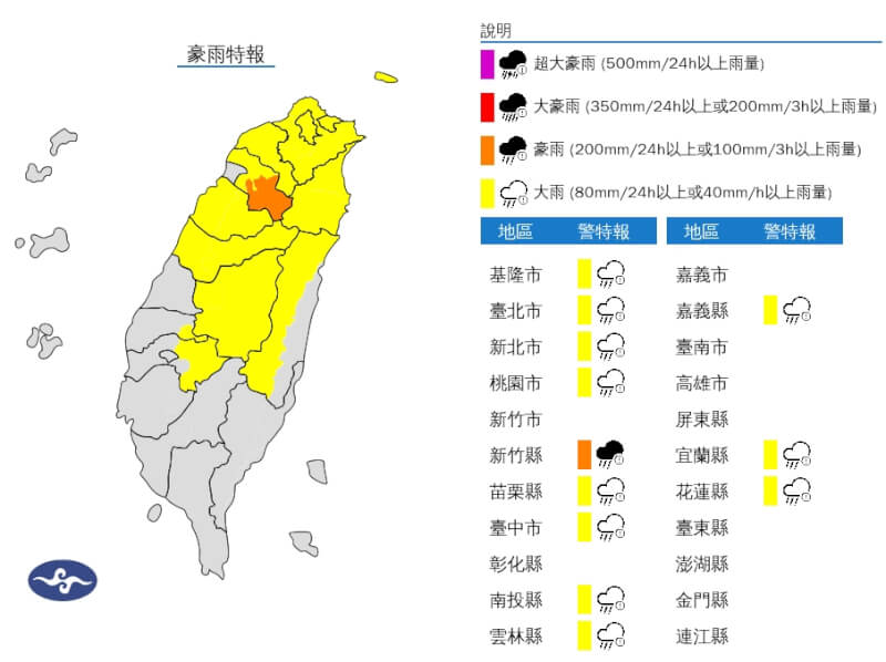 (圖取自中央氣象署網頁cwa.gov.tw)