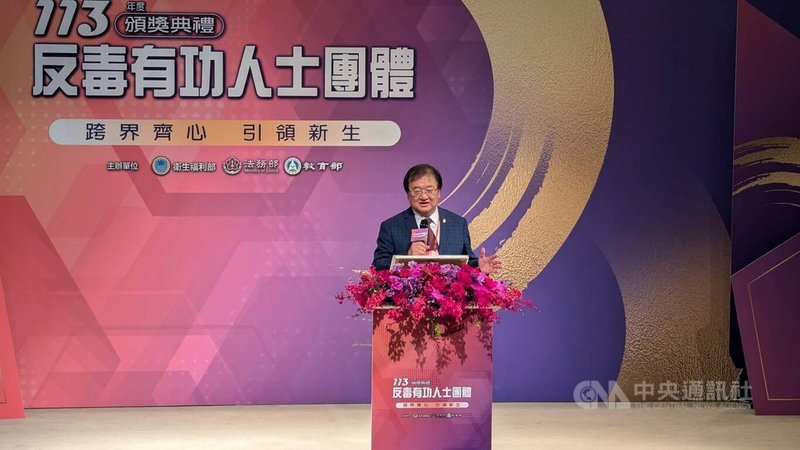 衛生福利部26日舉辦「113年反毒有功人士團體頒獎典禮」,以「跨界攜手,引領新生」為主題,部長邱泰源(圖)致詞表示,無論緝毒、防毒、拒毒或戒毒工作,都須仰賴公私部門跨界合作、共同努力。中央社記者曾以寧攝 113年6月26日