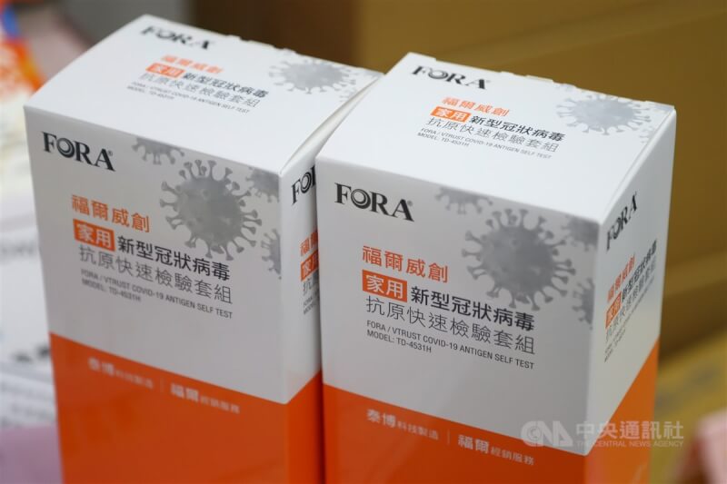 图为市售快筛试剂「福尔威创家用新型冠状病毒抗原快速检验套组」。（中央社档案照片）