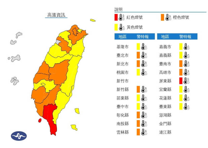 （圖取自中央氣象署網頁cwa.gov.tw）