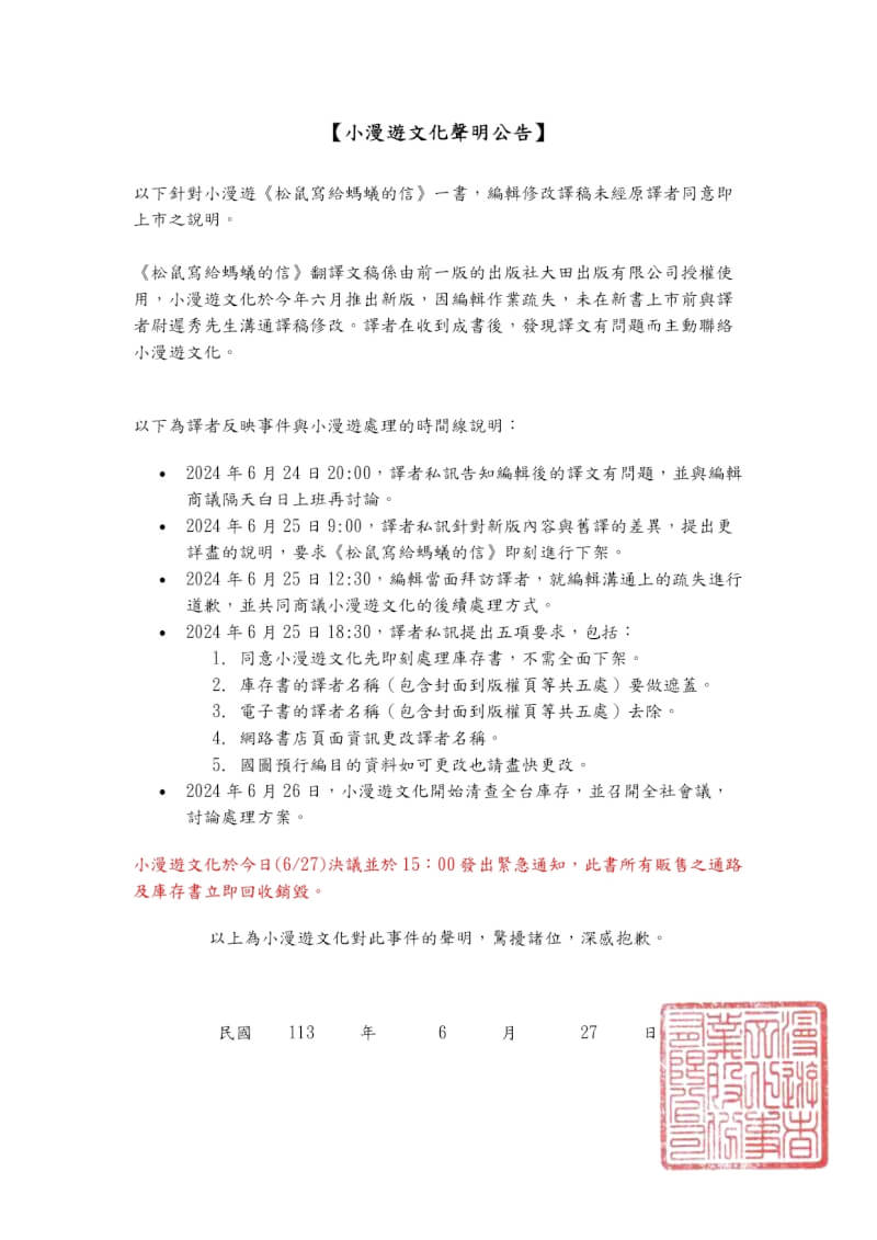 (圖取自facebook.com/runningkidsbooks)
