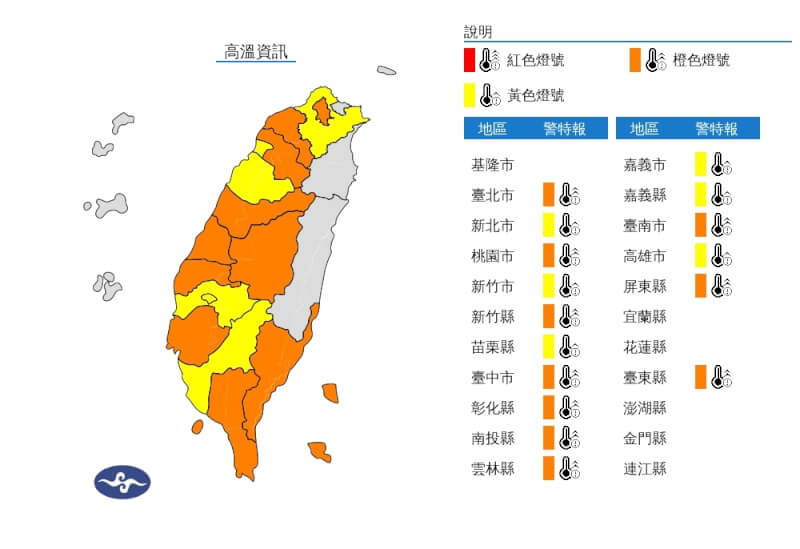 （圖取自中央氣象署網頁cwa.gov.tw）