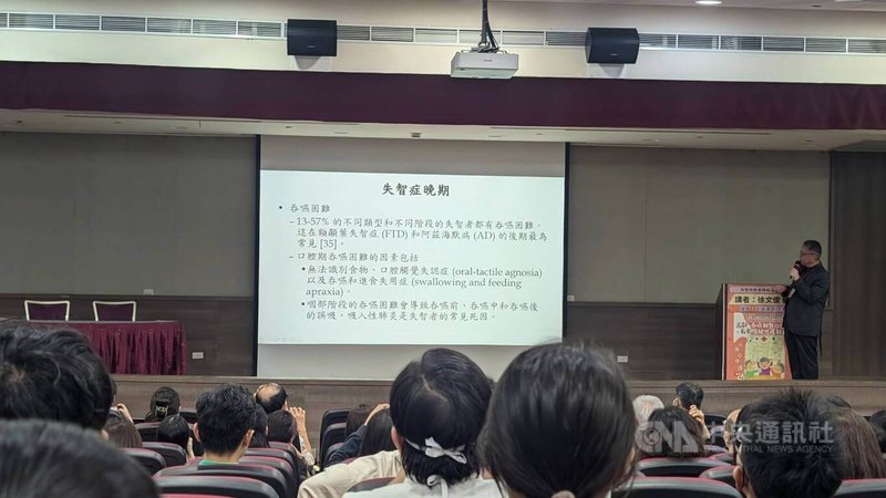 台灣失智症協會理事長徐文俊（後右）30日在「高齡長者吞嚥困難治療與復健照護新趨勢」學術研討會，就失智症飲食障礙與相關議題進行專題演講。中央社記者曾以寧攝  113年6月30日