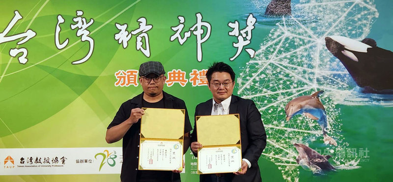 台湾教授协会30日举行第4届新世代台湾精神奖颁奖典礼，得奖者为艺术创作者Mock Mayson（左）以及二二八事件纪念基金会执行长蓝士博。中央社记者叶素萍摄  113年6月30日