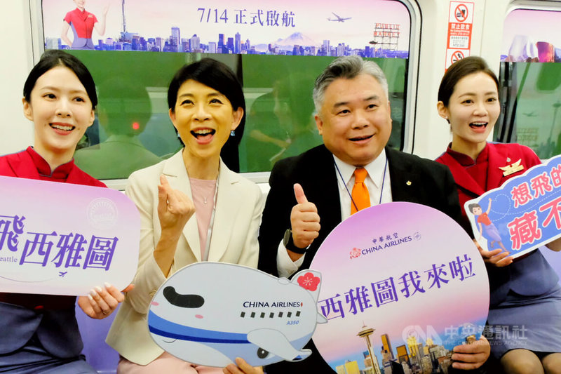「華航直飛西雅圖彩繪列車」1日首度在機場捷運亮相,華航客運處處長華德麟(右2)、公關室處長魯淑慧(左2)特別邀請空服員與旅客一同搭上首發列車,中央社記者吳睿騏桃園攝 113年7月1日